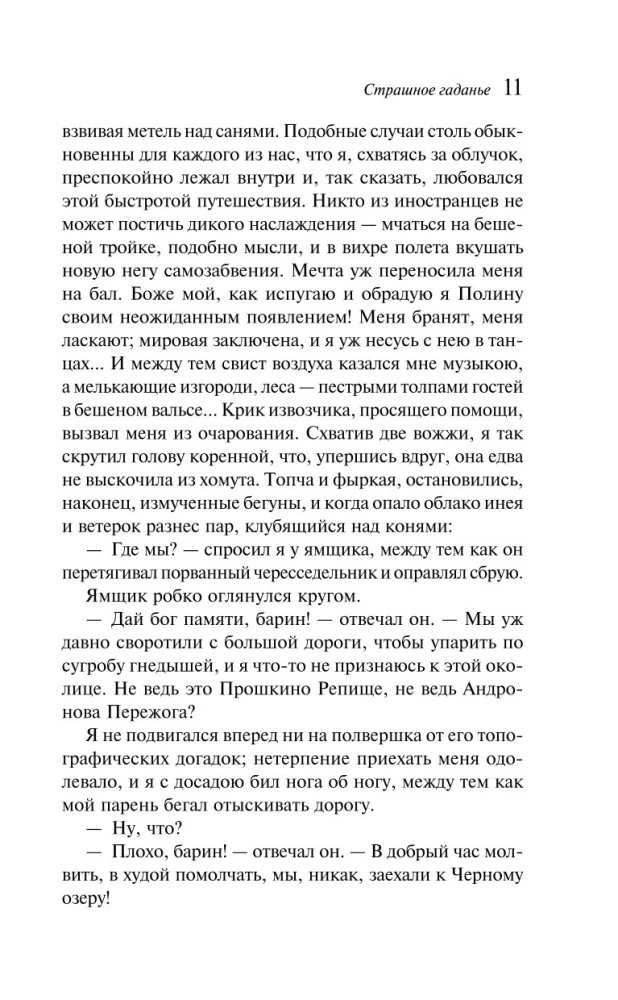 Bal Szatana. Rosyjska mistyka